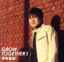 【中古】 Grow Together I/寺本圭佑