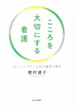 樫村通子(著者)販売会社/発売会社：日本評論社発売年月日：2015/04/01JAN：9784535984257