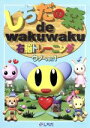 【中古】 しちだの森 de wakuwaku右脳トレーニング ウノVol.1/七田眞
