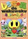 【中古】 しちだの森 de wakuwaku右脳トレーニング ウノVol.4/七田眞
