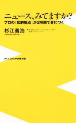 杉江義浩(著者)販売会社/発売会社：ワニブックス発売年月日：2015/04/01JAN：9784847065606