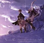 【中古】 ブレイブリーセカンド：Great　Distance／ryo（supercell）　feat．chelly