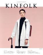 【中古】 KINFOLK　JAPAN　EDITION(VOLUME　SEVEN) 2014冬号　光の意味　食べることの真意 NEKO　MOOK／ネコ・パブリッシング