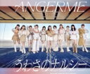 【中古】 美々たる一撃/うわさのナルシー/THANK YOU,HELLO GOOD BYE(通常盤B)/アンジュルム