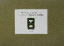 【中古】 リッツ・パリのカクテル物語/コリン・ピーターフィールド(著者),山本博(訳者),山本やよい(訳者)