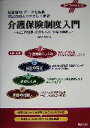 長谷憲明(著者)販売会社/発売会社：瀬谷出版/ 発売年月日：2004/07/30JAN：9784902381030