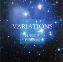 【中古】 VARIATIONS/はやぶさ四重奏団,滝上典彦(ss),竹内沙耶香(as),岩渕みずき(ts),佐藤広理(bs)