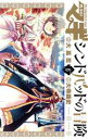 【中古】 マギ シンドバッドの冒険(特別版)(6) 裏少年サンデーC/大寺義史(著者),大高忍(3)