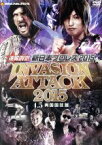 【中古】 速報DVD！新日本プロレス2015　INVASION　ATTACK　4．5両国国技館／（格闘技）,飯伏幸太,AJスタイルズ,オカダ・カズチカ,バッドラック・ファレ,棚橋弘至,柴田勝頼,矢野通