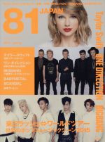 【中古】 81JAPAN(2015spring) ぴあMOOK／ぴあ