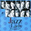 【中古】 GIRL TALK/The Jazz Lady Project,折重由美子(p),清水絵理子(p),中村尚美(b),大西由希子(sax),遠藤真理子(sax),クラッシャー木村(vn),平松加奈(vn) 1,573円