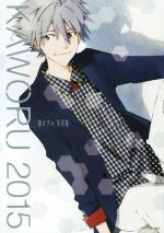 【中古】 KAWORU 渚カヲル写真集(2015)／ニュータイプ(編者)