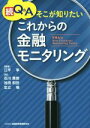 【中古】 続Q＆Aそこが知りたいこれ