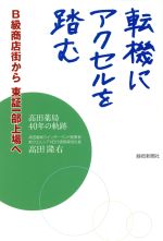 ֥å ŷԾŹ㤨֡š ž˥Ƨ B龦Źڰءδ(ԡפβǤʤ100ߤˤʤޤ