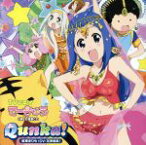 【中古】 てーきゅう：Qunka！／花澤香菜（坂東まりも）