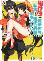 明鏡シスイ(著者),硯販売会社/発売会社：KADOKAWA発売年月日：2015/04/18JAN：9784040705521