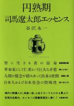 https://thumbnail.image.rakuten.co.jp/@0_mall/bookoffonline/cabinet/1161/0017327737l.jpg