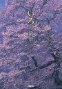 【中古】 いろの風景 新装改訂版 花と木/野呂希一(著者)