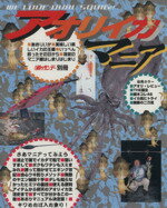 【中古】 アオリイカマニア WE　LOVE　OVAL　SQUID！！ 週刊釣りサンデー別冊／旅行・レジャー・スポーツ