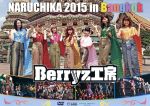 【中古】 Berryz工房　NARUCHIKA　2015　in　Bangkok／Berryz工房