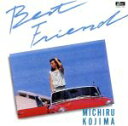 【中古】 Best　Friend／児島未散