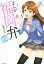 【中古】 まんがと声で楽しむ福岡弁 方言女子は好きですか?/薙澤なお(著者) 220円