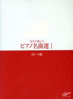 ヤマハミュージックメディア(編者)販売会社/発売会社：ヤマハミュージックメディア発売年月日：2010/01/20JAN：9784636652383