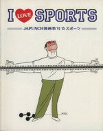 【中古】 I　LOVE　SPORTS JAPUNCH漫画集VI／JAPUNCH(著者),鮎沢まこと(著者),ウノ・カマキリ(著者),クミタ・リュウ(著者),クロイワ・カズ(著者),所ゆきよし(著者),森田拳次(著者),矢尾板賢吉(著者)