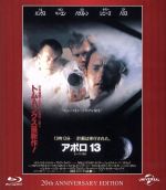 【中古】 アポロ13　20周年アニバーサリー・エディション　ニュー・デジタル・リマスター版（Blu－ray　Disc）／トム・ハンクス,ケヴィン・ベーコン,ビル・パクストン,ロン・ハワード（監督）,トッド・ハロウェル（製作総指揮）,ジム・ラヴェ