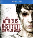 【中古】 恐怖の人体研究所 ブルーレイ+DVDセット(Blu−ray Disc)/ウィリアム・マポーザー,リア・キルステッド,ロブ・カーコヴィッチ,...