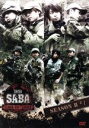 【中古】 SABA　SURVIVAL　GAME　SEASON　II　＃1／SABA