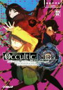 【中古】 Occultic；Nine(02) オーバーラップ文庫／志倉千代丸(著者),pako