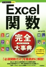 日花弘子(著者)販売会社/発売会社：技術評論社発売年月日：2015/04/17JAN：9784774172729