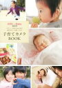 AERAwithBaby編集部(編者)販売会社/発売会社：朝日新聞出版発売年月日：2015/04/18JAN：9784023314139