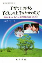 吉弘淳一(著者)販売会社/発売会社：晃洋書房発売年月日：2015/03/12JAN：9784771025950