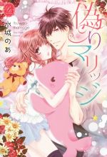 水城のあ(著者)販売会社/発売会社：新潮社発売年月日：2015/04/22JAN：9784106007132