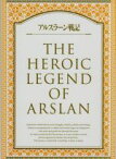 【中古】 アルスラーン戦記　第5巻（初回限定生産版）（Blu－ray　Disc）／田中芳樹（原作）,小林裕介（アルスラーン）,細谷佳正（ダリューン）,浪川大輔（ナルサス）,小木曽伸吾（チーフキャラクターデザイン）,田澤潮（キャラクターデザイン）