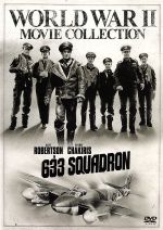 【中古】 633爆撃隊/クリフ・ロバートソン,ジョージ・チャキリス,ハリー・アンドリュース,ウォルター・E.グローマン(監督)