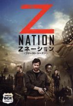 【中古】 Zネーション<ファースト・シーズン> コンプリート・ボックス/ハロルド・ペリノー,トム・エヴェレット・スコット,D.J.クオールズ