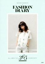 【中古】 SHIHO　TAKECHI　／　FASHION　DIARY ALL　ABOUT　MY　365　COORDINATE／武智志穂(著者)