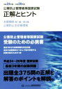 産業環境管理協会(著者)販売会社/発売会社：産業環境管理協会発売年月日：2015/04/20JAN：9784862401243