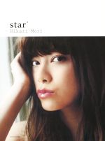 【中古】 star　森星1st　STYLE　BOOK／森星