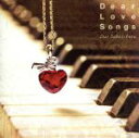 【中古】 Dear Love Songs/榊原大(p),黒田晃年(g),鬼怒無月(g),武藤良明(g),真部裕(vn),村中俊之(vc),一本茂樹(b),森田晃...
