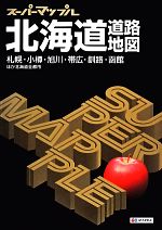 昭文社販売会社/発売会社：昭文社発売年月日：2014/02/01JAN：9784398632418