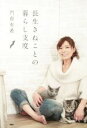 門倉有希(著者)販売会社/発売会社：PHP研究所発売年月日：2015/04/01JAN：9784569822389