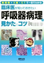 川端美則(編者),清水禎彦(編者)販売会社/発売会社：羊土社発売年月日：2015/04/01JAN：9784758117784