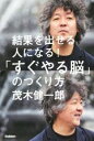 茂木健一郎(著者)販売会社/発売会社：学研マーケティング発売年月日：2015/04/23JAN：9784054062597