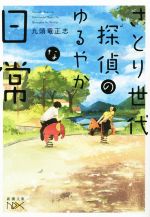 ֥å ŷԾŹ㤨֡š ȤõΤ䤫 ĬʸnexƬε(ԡפβǤʤ110ߤˤʤޤ