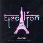 【中古】 Electron　［Tokyo盤］／STEREO