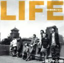 【中古】 LIFE～目の前の向こうへ～／関ジャニ∞